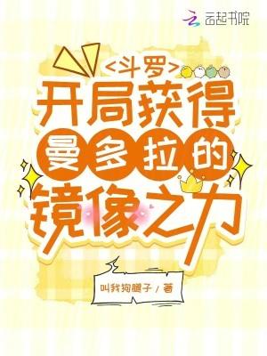 斗罗我开局