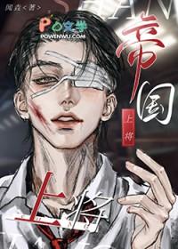 帝国上将和他的娇弱小雄子最新