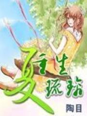女主叫夏璃