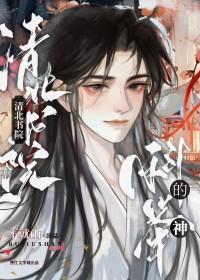 我在清北考科举免费