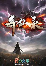 蜀山奇仙录
