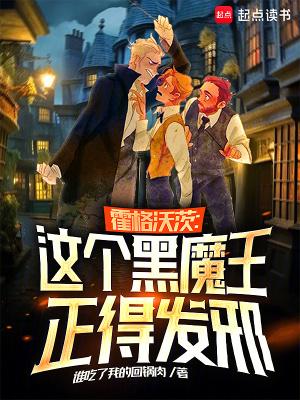 霍格沃茨之黑魔法师
