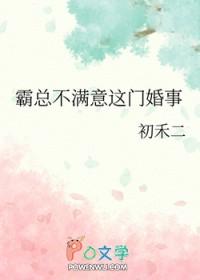 霸总他不想离婚笔趣阁