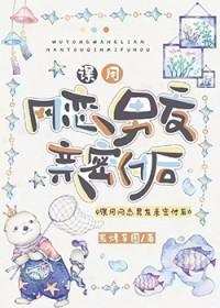 误用网恋男友亲密付后笔趣阁