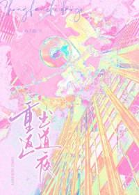 重返出道夜185雨下路