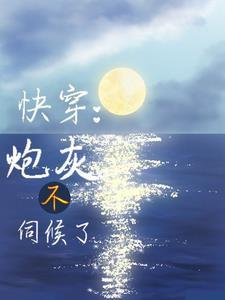 莫莫莫墨快穿