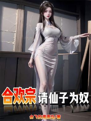 仙子不当人境界