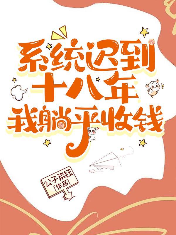 系统迟到系列