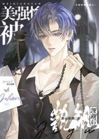 忘书被美强惨大佬盯上后[快穿