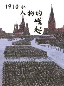 1910从岭南走出的军阀头子是什么