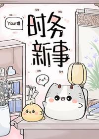 时事事宜的意思