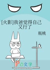 我的火影爸爸
