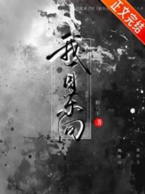 自西向东的意思