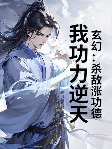 我功力逆天陆沉
