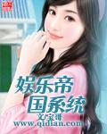 娱乐群演的我娶了国民女神