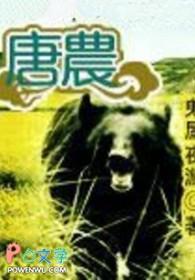 唐农dmt100