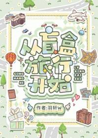 盲盒商人