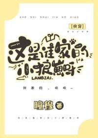 这是谁家小吸血鬼啊免费阅读