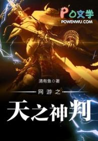 网游之最神级天赋
