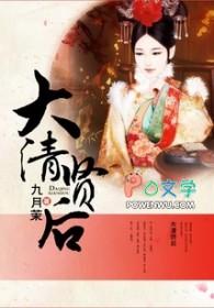 清朝贤亲王