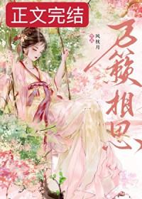 和死对头春风一度后风枕月番外