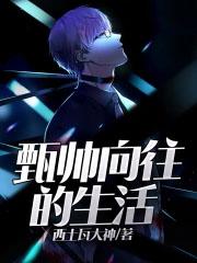 向往的生活1嘉宾