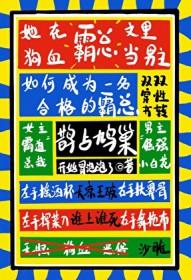 在狗血文里当渣女gl免费阅读