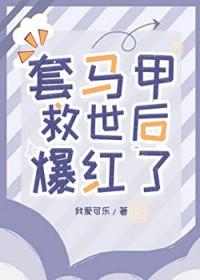套个马甲就不认识你了