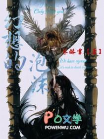 幻想的泡沫还是泡影好