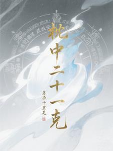 枕中丹的功效与作用及禁忌、配方组成