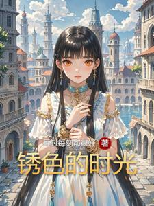 锈色记忆生存中文版破解版