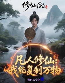 修仙有劫百度百科