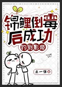 锦鲤倒退着游是怎么回事