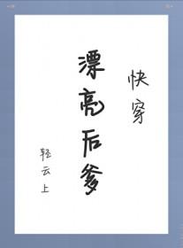 漂亮 james