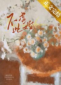 不虚此行呀