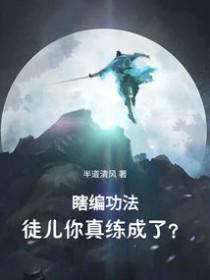 编瞎话什么意思