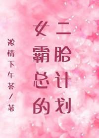 女霸总文