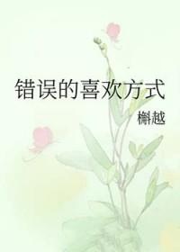 喜欢的错误方法百度