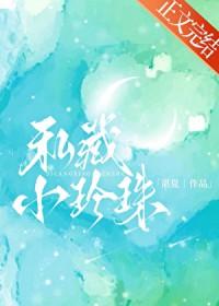 小珍珠的价格