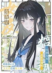 女朋友粘人知乎