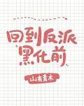 我拿你当哥哥你却想和我