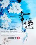 重生之幸福一生吴媚儿