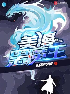 美漫大魔王