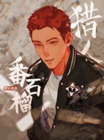 番石榴吧