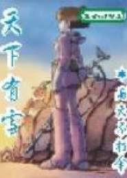 天下有雪温瑞安全文免费阅读