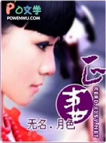 正妻自称什么