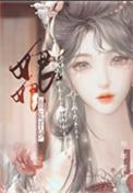 贵妃娘娘未西去