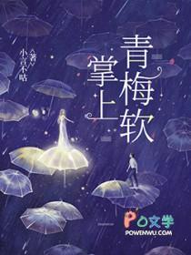 掌上卿卿全文免费阅读