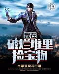 我去捡破烂了表情包
