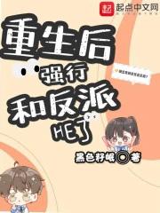 重生后我和反派撒狗粮
